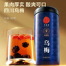 同仁堂品牌 北京同仁堂乌梅280g乌梅干乌梅茶酸梅汤原料26年7月份过期 实拍图