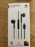 华为（HUAWEI）原装Type-C耳机华为经典耳机 黑色适用于华为P20 Pro/P20/Mate10 Pro/Mate10系列等手机CM33 实拍图