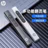 惠普（HP）翻页笔ppt激光笔遥控翻页器教师用电子教鞭办公会议课件调节演示器led屏可用 黑色电池款 实拍图