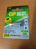 超霸（GP）23A12V电池高伏碱性电池 适用车门遥控器电子词典手表血糖仪血氧仪遥控器等23a单粒装单件包邮 实拍图