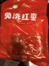 好想你 树上粮仓三级免洗红枣500g/袋  蜜饯果干新疆特产大枣煮粥煲汤 实拍图