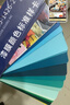 GSB05-1426-2001国标色卡样本标准通用漆膜颜色标准样卡油漆涂料地坪漆汽车五金属色颜料比色 实拍图