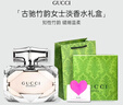 古驰（GUCCI）竹韵女性淡香水女士50ml花香送女友送妈妈纪念日生日礼物 实拍图
