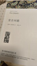 堂吉诃德上下册合订本完整版全译本唐吉诃德世界经典小说名著原著高中生推荐读物杨绛 小说 实拍图