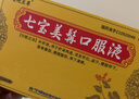 佐今明七宝美髯口服液 10ml*10支/盒 [道地至尊] 补肝肾乌须发肝 肾虚脱发白发补肾盗汗腰酸筋骨萎弱腰腿酸软 实拍图