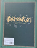 舒星【礼盒款】同学录六年级2026新款毕业纪念册成长高颜值女生小众不撞活页本小学生初中礼物男孩 实拍图