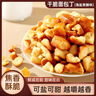 壹得利碱水面包丁海盐焦糖味儿童膨化早餐零食品面包干脆酥脆小饼干350g 实拍图