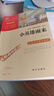 小英雄雨来 四年级下册推荐课外阅读书 经典红色系列小学四年级推荐阅读中小学生革命传统教育读本 儿童节 实拍图