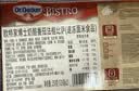 欧特家博士（DR. OETKER）法棍披萨迷你早餐芝士船披萨饼2个装250g奶酪番茄春节也送货 实拍图