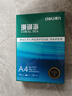 得力（deli）珊瑚海A4打印纸 80g500张*5包一箱 双面使用 加厚复印纸 整箱2500张7378【销冠系列】 实拍图