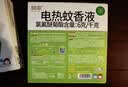 润本蚊香液电蚊香液驱蚊液45ml*8瓶+2个定时加热器驱蚊防蚊蚊香童锁款 实拍图