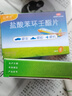 飞赛乐盐酸苯环壬酯片2mg*6片 用于成人儿童预防晕车晕船及晕机 实拍图