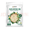 阴山优麦有机裸燕麦片400g 高蛋白质 高膳食纤维  0添加蔗糖 营养早餐 实拍图