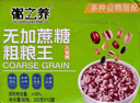 【活动专享】粥之养桂圆莲子八宝粥无蔗糖粗粮速食代餐年货礼盒 无加蔗糖粗粮王*12罐【礼盒装】 实拍图