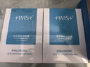 WIS玻尿酸面膜20片抗皱紧致补水保湿修护舒缓维稳控油京东自营 实拍图