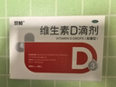 双鲸 维生素D滴剂(胶囊型）维生素d3 400单位*60粒预防维生素D缺乏性佝偻病 婴幼儿童成人促钙吸收补钙d3 实拍图