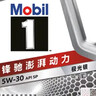 美孚（Mobil）全合成汽机油5W-30 SP级4L美孚1号极光银汽车保养京东养车自营 实拍图