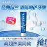 云南白药经典系列牙膏 改善牙龈问题清新口气留兰香型牙膏25g mini装 实拍图