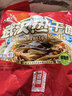 大汉口武汉热干面湖北特产干拌面非油炸方便面原味4人份+麻辣味4人份 实拍图