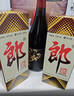 郎酒【裕见经典】郎牌郎酒 53度 500mL*2+干红 750mL*1 礼盒装 年货 实拍图