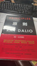 原则 2025全新增订升级版 新增内容 畅销近300万册 升级思维 更新系统 成就自我 投资大师 瑞达利欧 全新处世箴言 探寻人生进化之路 桥水 原则2 黑天鹅 反脆弱 中信出版社 实拍图
