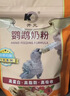 开元鹦鹉奶粉 升级版鸟粮小鸟手养鹦鹉雏鸟饲料营养乳粉幼鸟食 实拍图