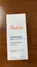 雅漾（Avene）恒润肌活保湿精华露30ML 补水提亮肤色清爽敏肌化妆品母亲节礼物 实拍图