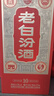 汾酒 1915巴拿马20 清香型 42度 475mL 6瓶 整箱装 实拍图