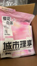 城市理享樱花白茶豆腐木薯混合猫砂2.5kg*4 除臭颗粒吸味结团快不粘底低尘 实拍图
