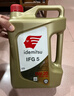出光/IDEMITSU 全合成机油IFG5 0W-20 4L SP GF-6A 养车保养 实拍图