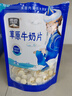 雪原草原牛奶片奶贝 0蔗糖无添加 芝士风味内蒙古特产儿童零食250g 实拍图