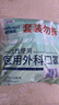 海氏海诺一次性医用外科口罩灭菌级 夏季薄款透气口罩白色防尘防花粉100只 实拍图