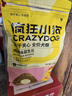 疯狂小狗小耳朵冻干夹心狗粮泰迪比熊中小型幼成犬通用护肠胃1.5kg犬粮3斤 实拍图