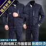 诚墨（CHENGMO）纯棉耐磨秋冬工作服套装男劳保服春秋季电焊工服防烫建筑工装户外 升级版纯棉【藏青630】套装（衣+裤） L 170/L建议体重100-120斤 实拍图