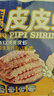渔大叔 即食母皮皮虾肉带籽虾爬子约4-6只高蛋白高钙休闲零食特产48g 实拍图