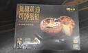 七鲜私厨焦糖黄油可颂蛋挞6粒480g冷热双吃即食黄油挞皮早餐零食甜品点心 实拍图