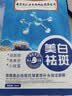 同仁堂面膜美白淡斑提亮肤色女补水保湿祛斑抗皱紧致抗衰老胶原蛋白20片 实拍图