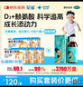 星鲨维生素d3滴剂30粒*5盒装儿童促钙吸收+赖氨肌醇维b12口服溶液135ml 维生素b12赖氨酸青少年长高4-18岁 实拍图