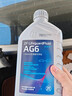 采埃孚（ZF）通用自动变速箱油AG6别克英朗新君威君越迈锐宝科鲁兹GL8 1L 实拍图