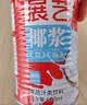 展艺椰浆400ml*5 生椰拿铁高浓度椰汁椰奶西米露水果捞甜品烘焙原料 实拍图