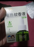 润本蚊香液电蚊香液驱蚊液45ml*4瓶+1个定时加热器驱蚊防蚊蚊香无香型 实拍图