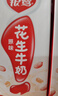 银鹭【任嘉伦推荐】花生牛奶饮料250ml*20盒早餐奶整箱礼盒 实拍图