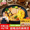 味仙居麻辣烫调味料底料60g*9袋骨汤不辣家用火锅调料包一人食小包装 实拍图