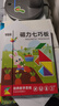 奕思瑞磁力七巧板小学生专用一年级儿童益智玩具3-6岁磁性拼图数学教具 实拍图