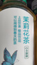 农夫山泉东方树叶茉莉花茶500ml*15瓶无糖茶饮料0糖0脂0卡整箱装 实拍图