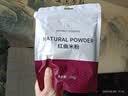 谷本道元红曲米粉150g天然食用色素红丝绒蛋糕烘焙原料卤味香肠馒头上色用 实拍图
