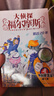 大侦探福尔摩斯小学生版第1辑套装全6册 7-14岁儿童文学侦探推理悬疑小说故事书小学生一年级二年级三年级四五六年级语文写作提升课外阅读书籍 实拍图