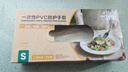 英科医疗一次性手套PVC100只小码12英寸加长食品级餐饮厨房防水家务清洁 实拍图