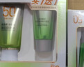 百雀羚（PECHOIN）草本美白防晒套装SPF50++60g防晒买一送一生日礼物 实拍图