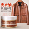 Newbark英国进口皮衣护理保养油皮夹克皮衣油皮革皮具保养上光护理剂250g 实拍图